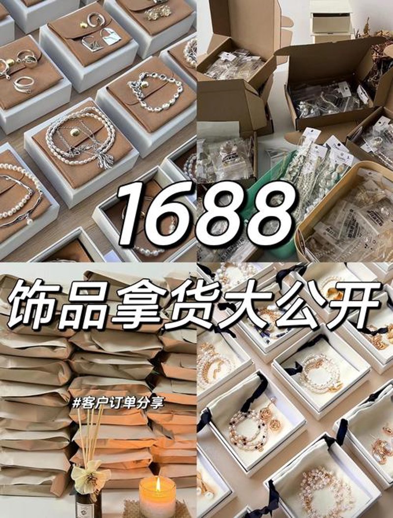 如何选择优质的耳环批发渠道